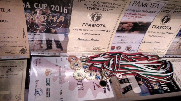 Диляна Роева